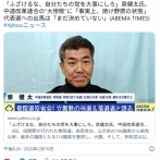 中道・泉健太氏吠える『野田も安住もクソバカ野郎ですよ 俺たちの大切な政党（いえ）を壊しやがって』