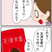 母業２０年を振り返って②「ダメ」と言われたこと