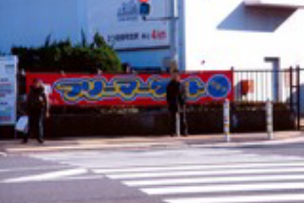 ビビット08part2 フリーマーケット