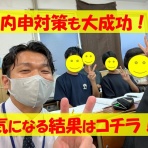 創学舎 教室紹介＆受験情報