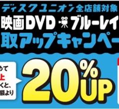 ■ディスクユニオンお茶の水駅前店 最新INFO