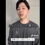 TikToker「進撃の巨人読んだけど面白くなかった。あの終わり方でいいの？」→大荒れに