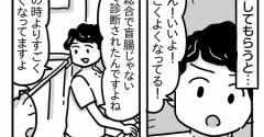 そうま、波乱の初期末テスト⑳【再び消化器内科へ…】