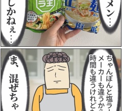 いろんなラーメンを集めて