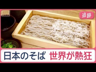 【悲報】日本そば、外国人にバレる