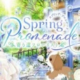 Spring Promenade ガチャ ～寄り道フローリスト～