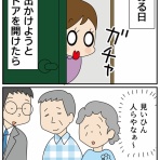 ほわわん子育て絵日記