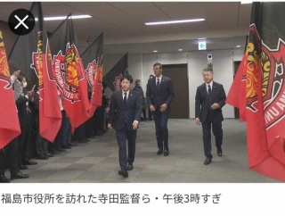 ◆悲報◆キング・カズ、福島市長への表敬訪問に現れず　市長はユニ着て、職員は旗を持って待機も…スタッフの連絡ミス🤔