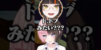 【ぶいすぽ】ひなーの「ゾロみたい」はなび「ドブみたい？」