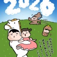 2026年あけましておめでとうございます