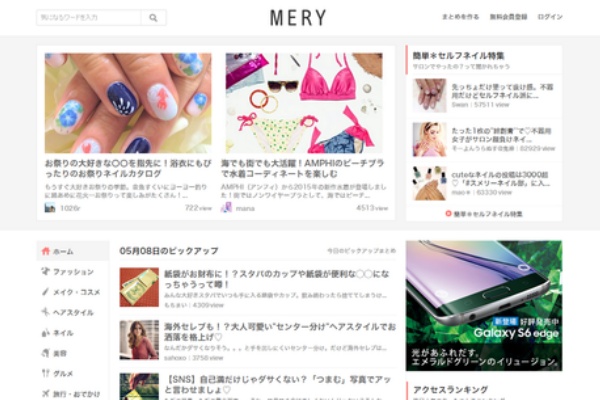 Webサービスのことならタキシード 情報キュレーションサービス