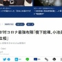 【謎プッシュ】プレジデント「もう安倍に政権を任せるのは無理だ！これからは橋下徹に総理を任せよう！」　→　国民から批判殺到