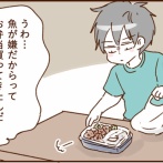 離婚へのカウントダウン７