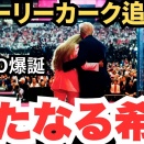 チャーリーカーク　memorial service 