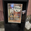 10.8 お初！Acoustic Live Cafe Bar 小春