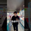 【はじめしゃちょー】家の中にゲームセンターを作ってしまった男。