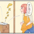 義母の兄に義母の借金を押し付けられそうになった話#1