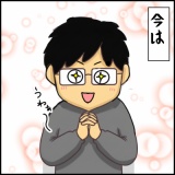 絵日記　これは・・・