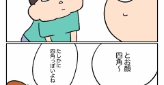 四角