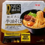 ゲイの鉄道マニア・カシオペアの個人的趣味シャベレ場