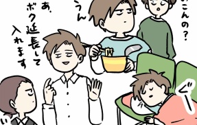 連絡したら何かが変わると思っていたけれど 長男の帰宅 ⑪