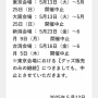 【悲報】人気VTuber・みけねこさん（元潤羽るしあ）のコラボカフェ、急きょ完全閉鎖へ…　犯罪予告含む脅迫メールで運営断念