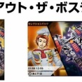 【遊戯王マスターデュエル】新セレクションパック「ビートアウト・ザ・ボスラッシュ」予告！