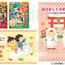 【お仕事】あっという間に完成！筆まめ・筆ぐるめ年賀状 2027年版（技術評論社）