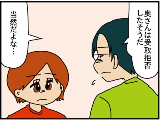 夫にモラハラしてます-474-1年と少し前