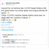 『[イコラブ] BONJOUR IDOLさんの公式が (舞香)お帰りなさい〜☺  とツイートしてくれてる【=LOVE(イコールラブ)】』の画像