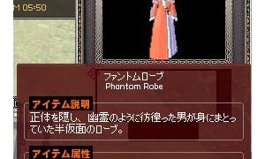 ファントムローブの目の位置…