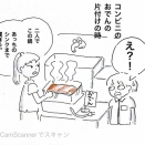 バイト中、熱い鍋を一緒に持とうと言ってくる先輩