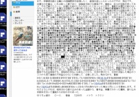 こういうひどい事件 山梨不明女児の母を 募金詐欺 誹謗中傷 70歳男に懲役１年６月求刑 東京高等裁公認ブログ 人の噂はたったの75日 世の中の詐欺件 甲斐の杜法律事務所小笠原詐欺彦詐欺商法 山梨ユニオン村山誠一の実態 ただの告発抗議ブログ