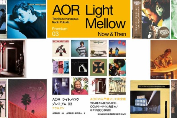 Light Mellow on the web ～ turntable diary ～ - AOR Light Mellow
