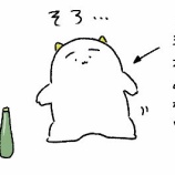 『オイラも日本酒呑めるかもしれない!(5mm)』の画像