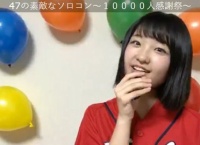 チーム8 谷優里がSRにて「47の素敵なソロコン〜10000人感謝祭〜」を開催！【セットリスト】