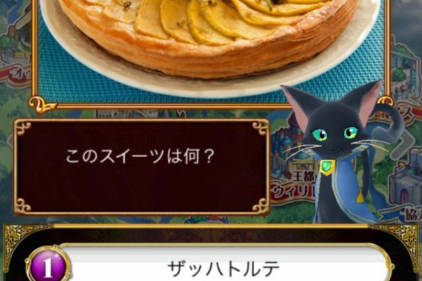 黒猫ウィズ デイリークイズ解答