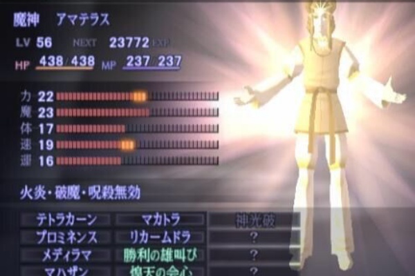 D2メガテン バロン強くなったし今後の高難易度用に一体育てようかと思ったがここまで強くなるとアマテラスがあまりに惨めだよな D2メガテンまとめ ギリメカラ速報