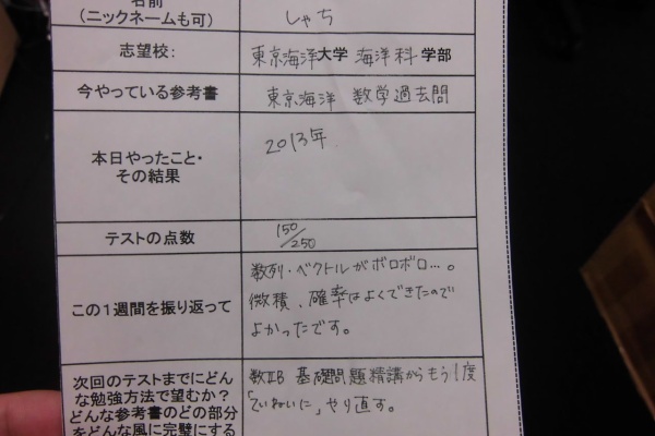 授業をしない塾が熊谷に 大学受験専門塾なら武田塾熊谷校 過去問