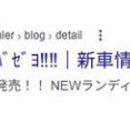 スズキはこれで良いのか？