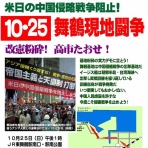 改憲・戦争阻止！大行進・関西