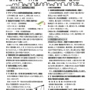 町内会だより