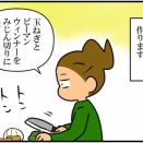 よっしゃオムライスを作ろう！