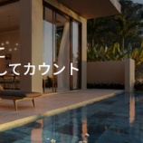 『IHG対象者限定 ボーナスエリートナイトクレジット』の画像