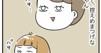 まつげの格差【とりちゃん4歳】