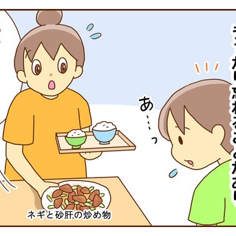 あたりまえだと思わないでほしい（前編）