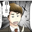 オンライン面接で『カンペ』する人、意外とバレてます