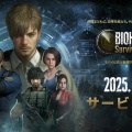 【BIOHAZARD Survival Unit】スマホ向けに11/18サービス開始へ。バイオの世界をパラレルワールドで描く戦略ゲーム