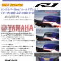 15〜25YZF-R1/R1M用タンクカバー/25ver/ブルーケブラー×カーボン綾織受注再開いたしました