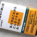 ■『異次元緩和の罪と罰』